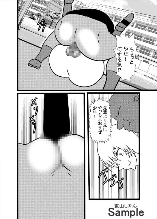 先日助けていただいた種付けおじさんです1 サンプル 3