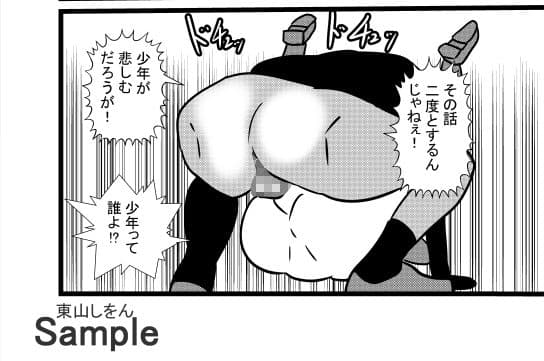 先日助けていただいた種付けおじさんです1 サンプル 5