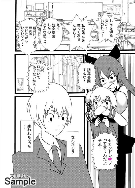 先日助けていただいた種付けおじさんです2 サンプル 1