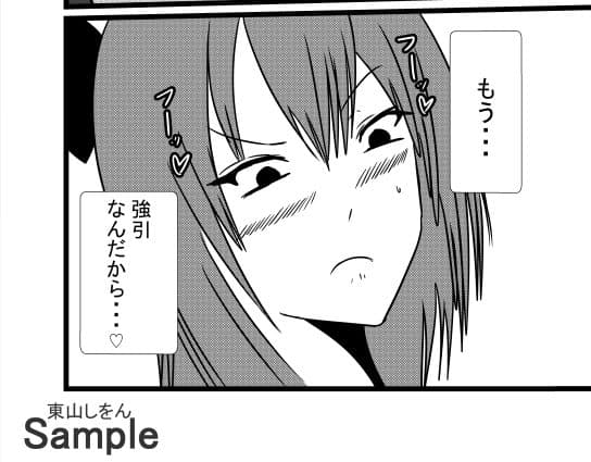 先日助けていただいた種付けおじさんです2 サンプル 3