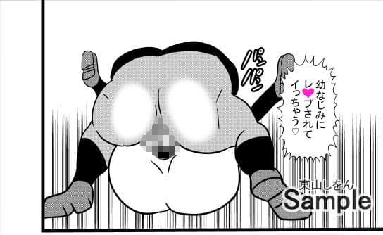 先日助けていただいた種付けおじさんです3 サンプル 3