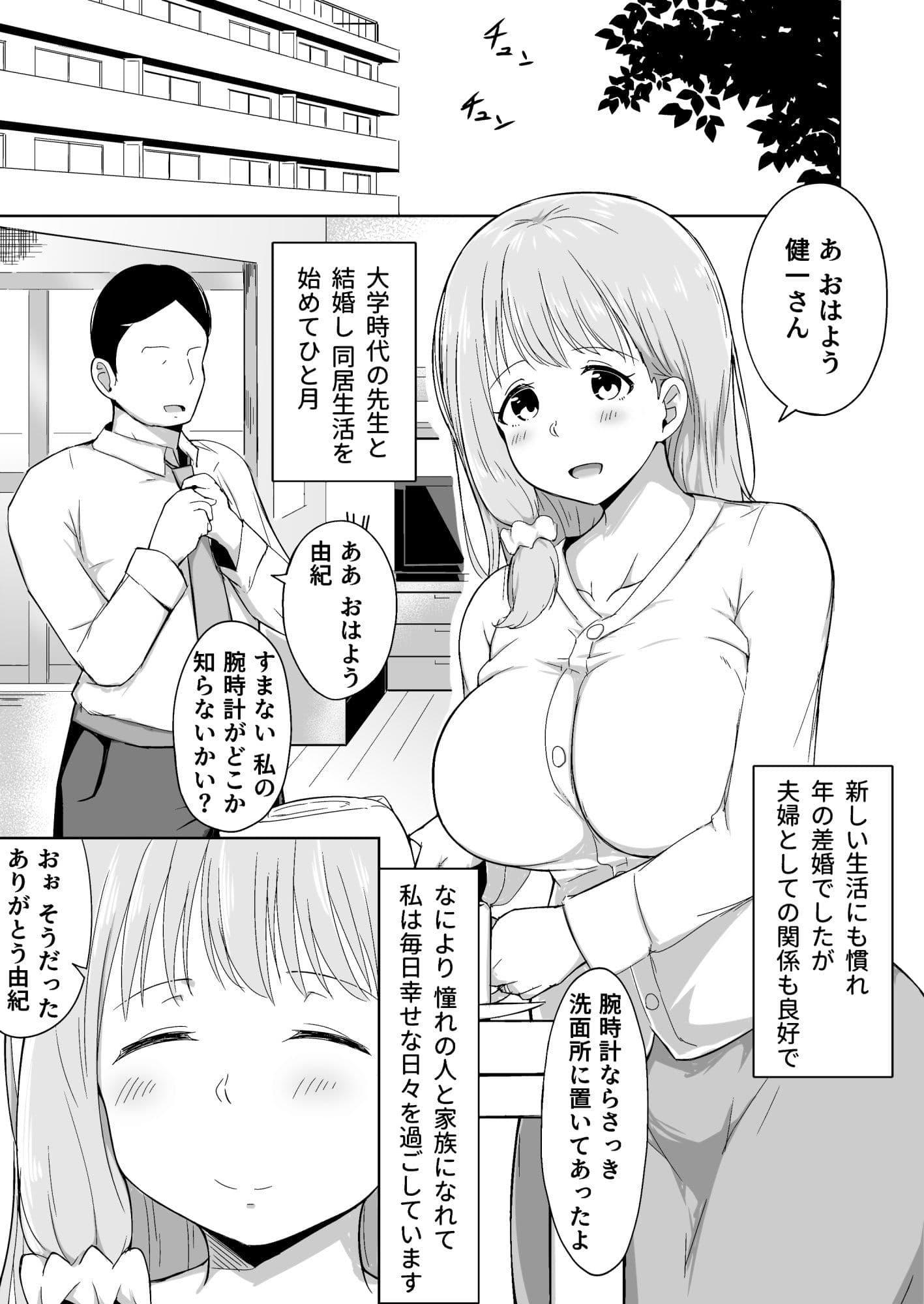 夫の連れ子は私の手に負えませんでした サンプル 1