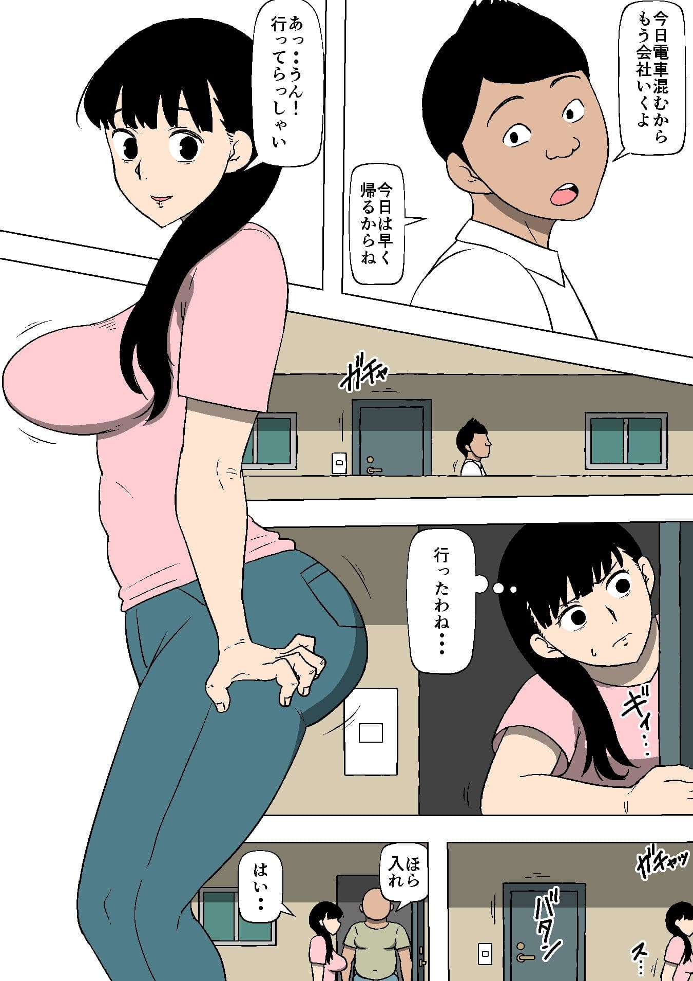 妻が大家の所有物になっていた サンプル 1