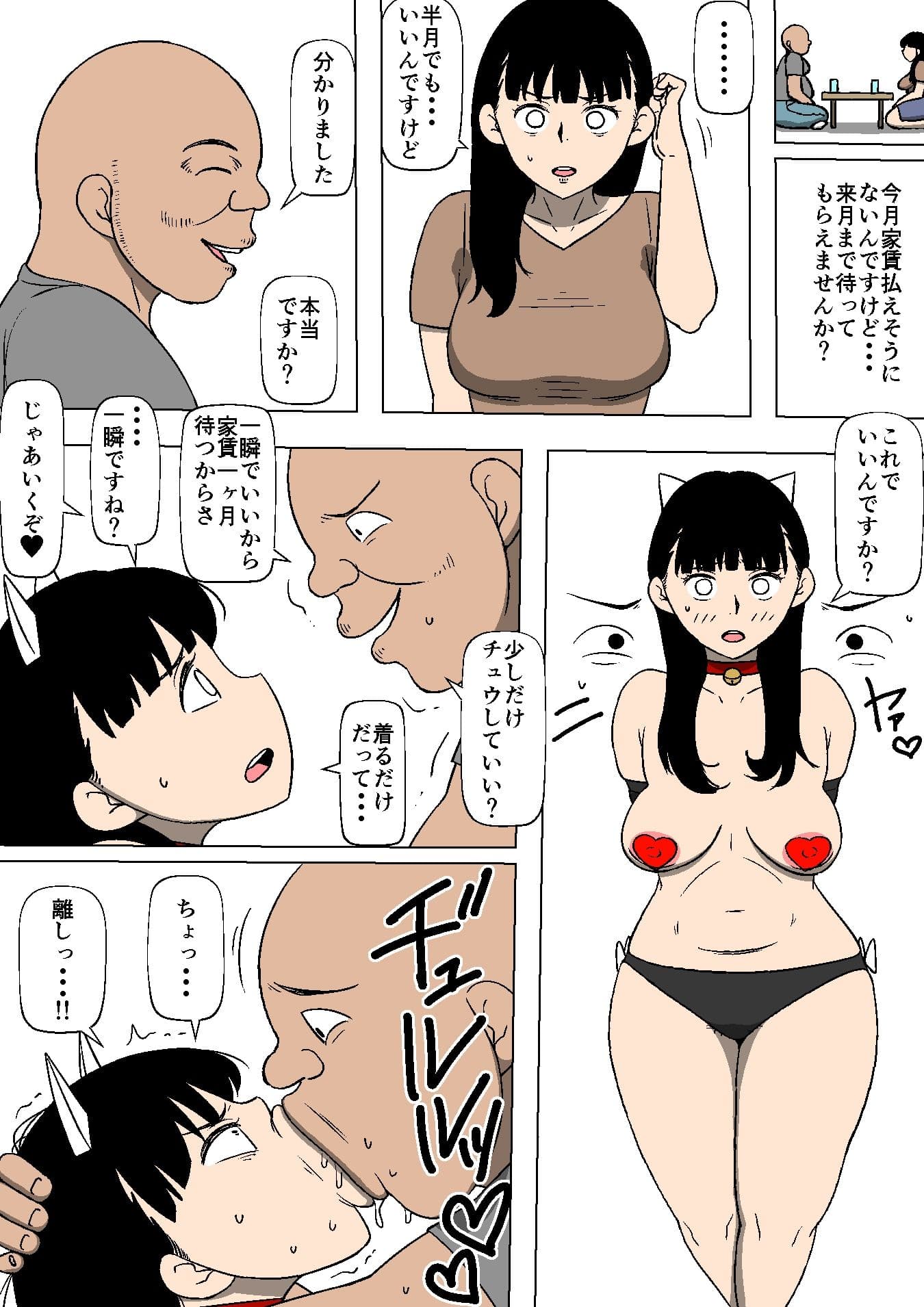 妻が大家の所有物になっていた サンプル 3