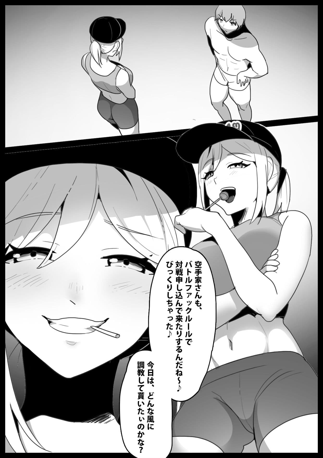 Girls Beat!ぷらす vsマミ サンプル 1