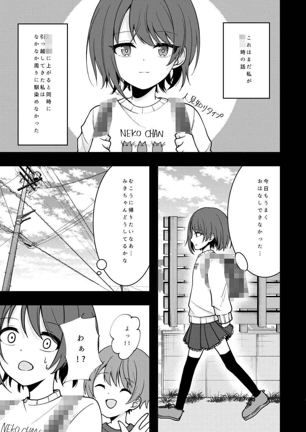 池谷さんの心はさわがしい サンプル 3