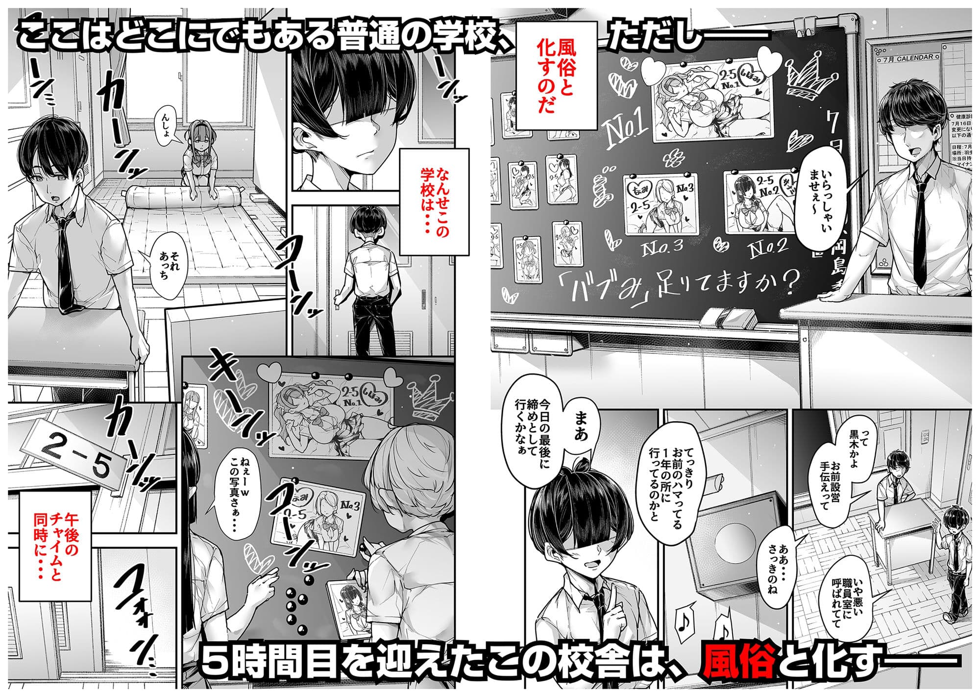 国語・算数・理科・風俗 2時限目 サンプル 2