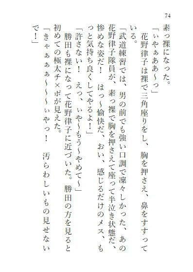 巨大ヒロインオリビア（人間は巨大ヒロインを性奴●に堕とせるか） 上巻 サンプル 5