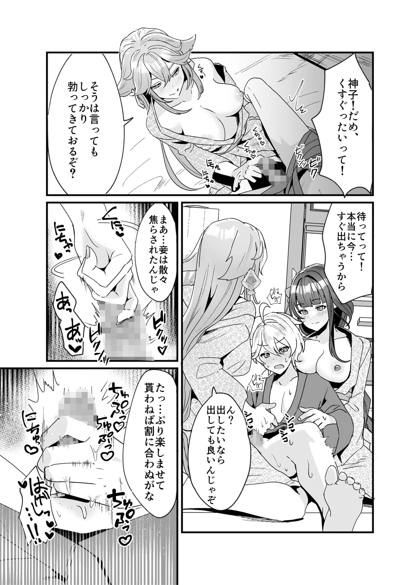 稲妻しっぽり温泉休暇 サンプル 5