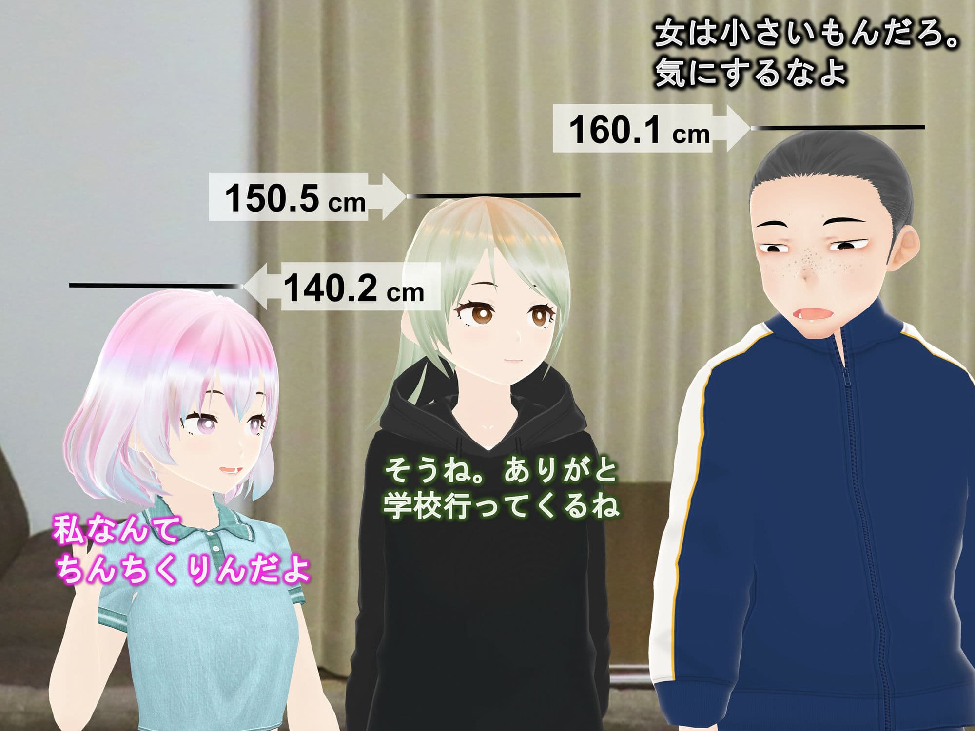 女子だけ成長 男子を追い抜く 成長音〜美人姉妹編〜 サンプル 1