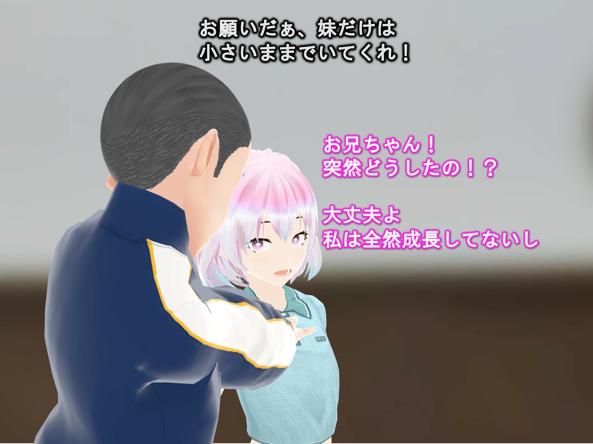 女子だけ成長 男子を追い抜く 成長音〜美人姉妹編〜 サンプル 5