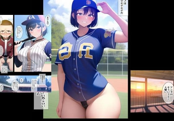 野球ガールのアヤノははじめてのクセに超絶ドスケベエッチだった サンプル 2