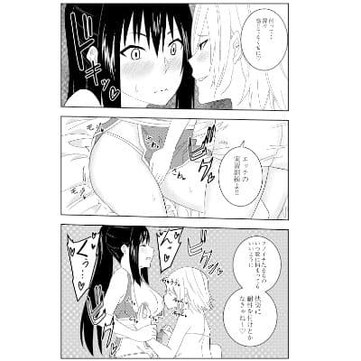 ふたなりクノイチ霧雨カエデ雪の章 サンプル 2