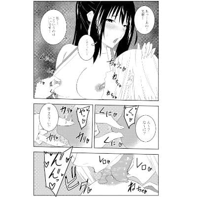 ふたなりクノイチ霧雨カエデ雪の章 サンプル 3