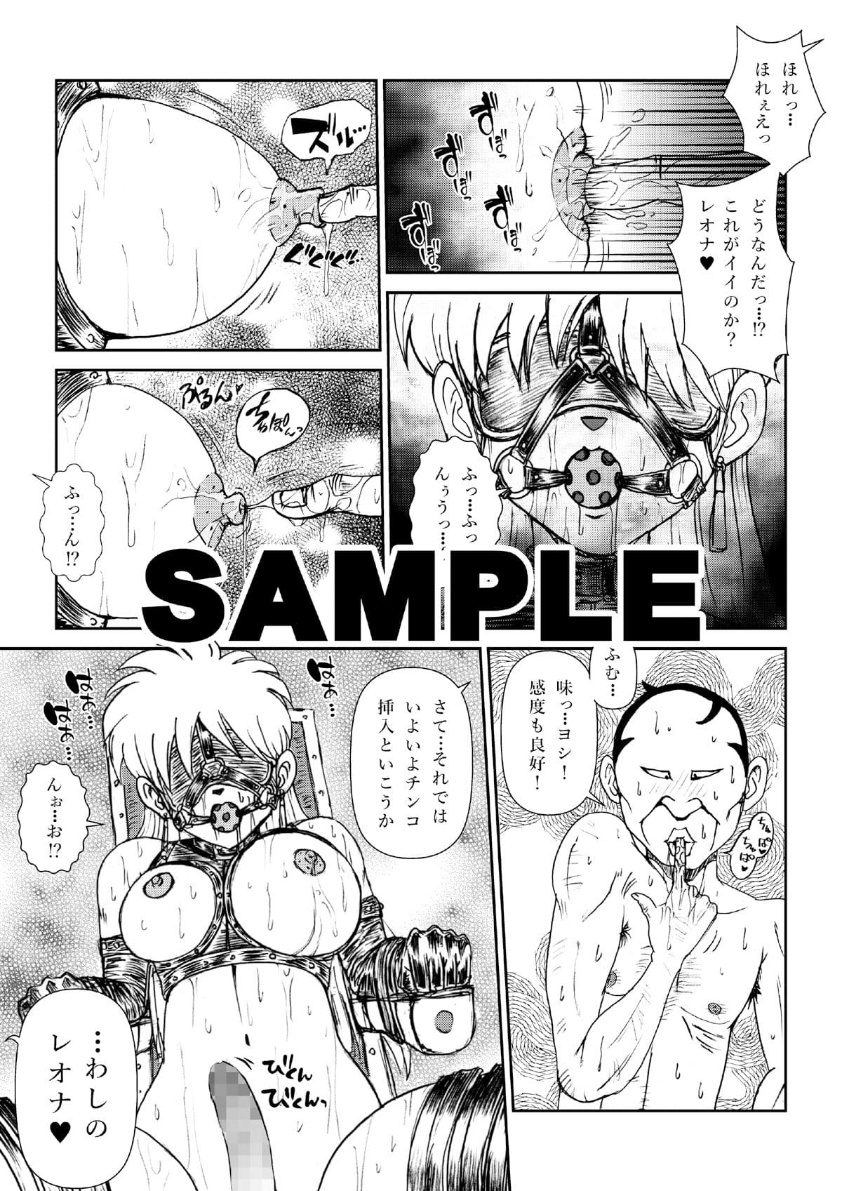 ふたなり☆プリンセスvol.4 淫獄の魔改造編 サンプル 1