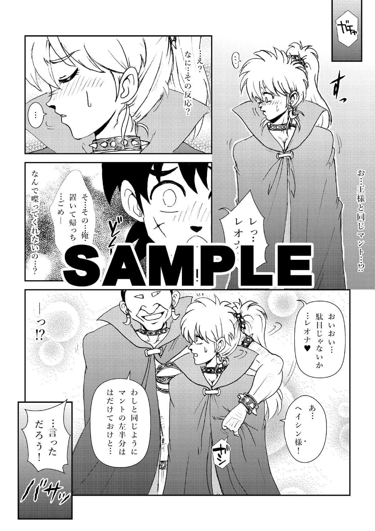 ふたなり☆プリンセスvol.4 淫獄の魔改造編 サンプル 3