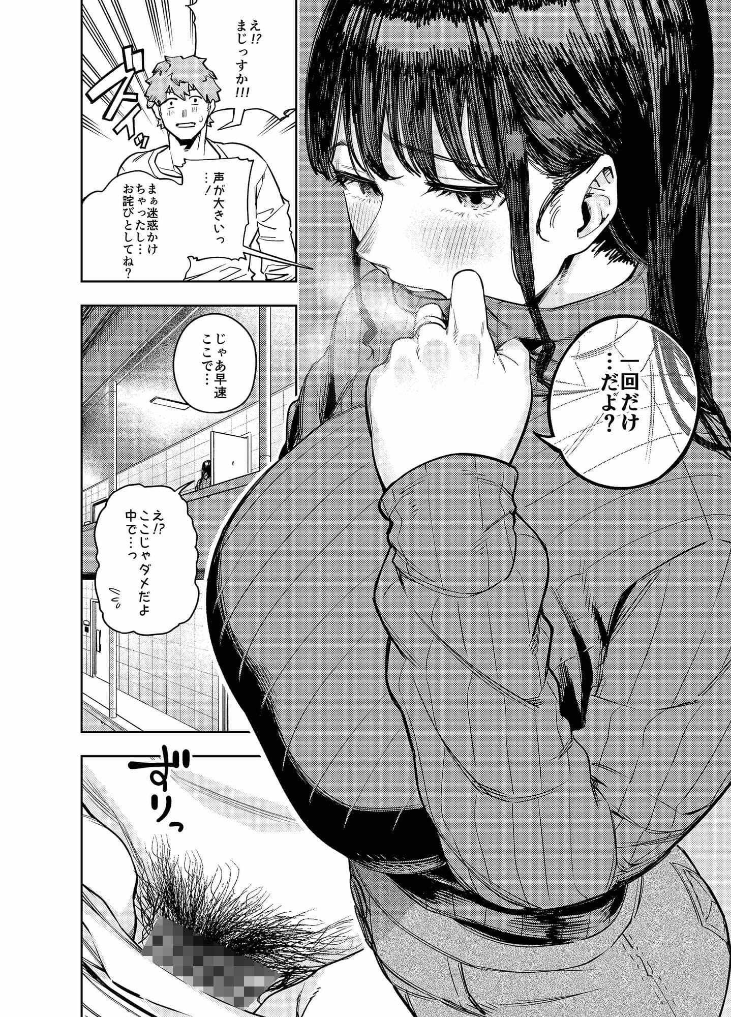 町内不倫〜夕美〜 サンプル 4
