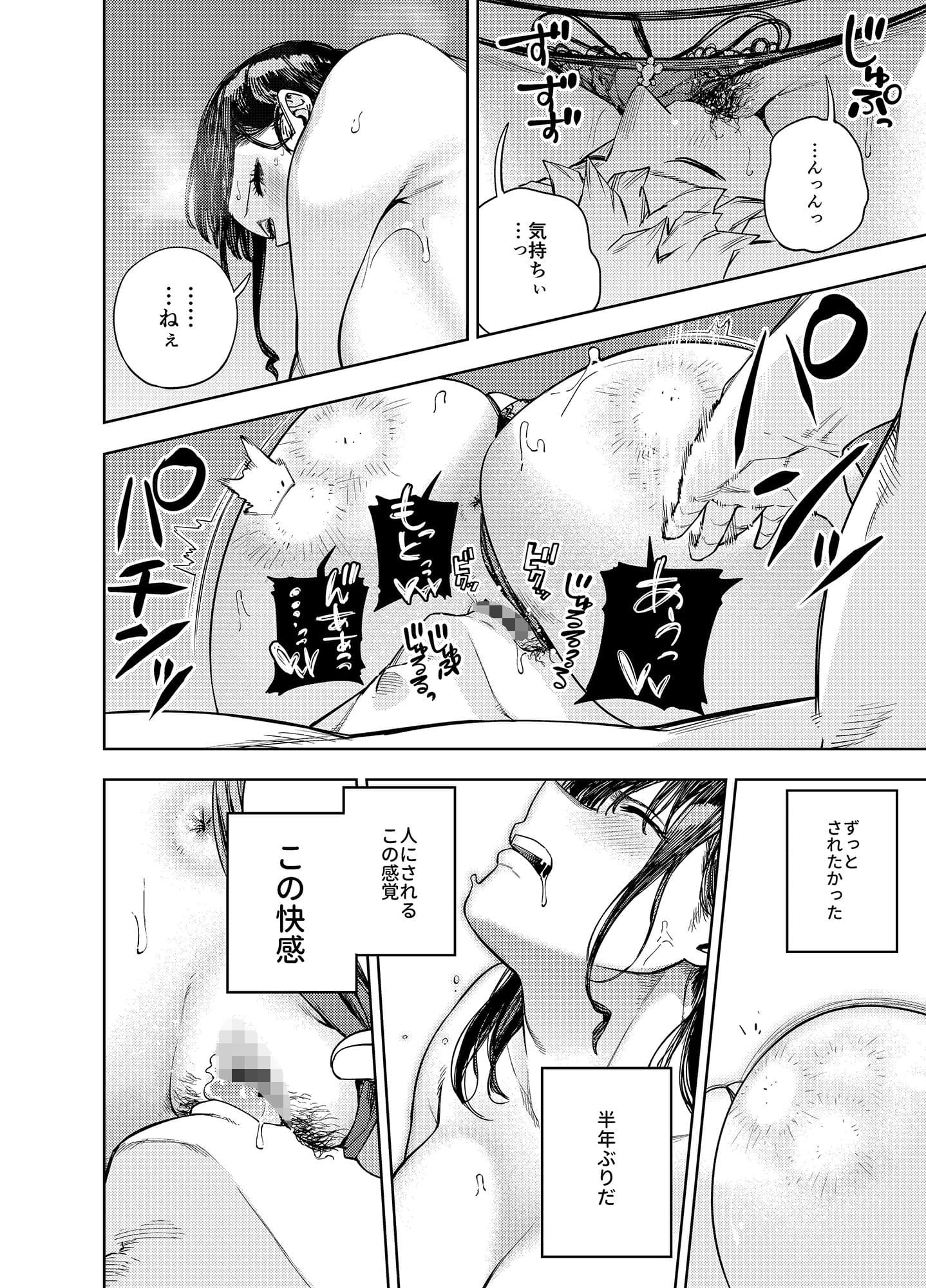 町内不倫〜夕美〜 サンプル 6