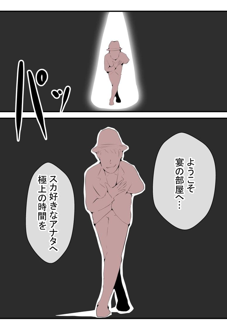 生意気な千歳ちゃんを脱糞させてみた サンプル 1