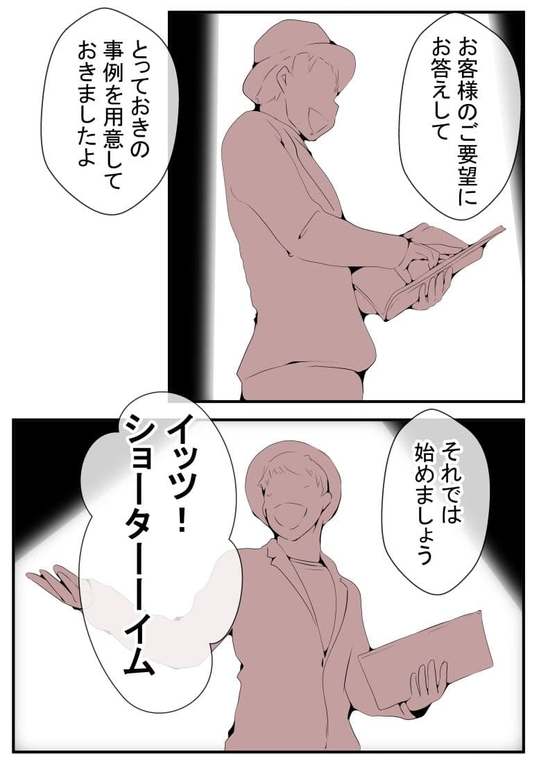 生意気な千歳ちゃんを脱糞させてみた サンプル 2