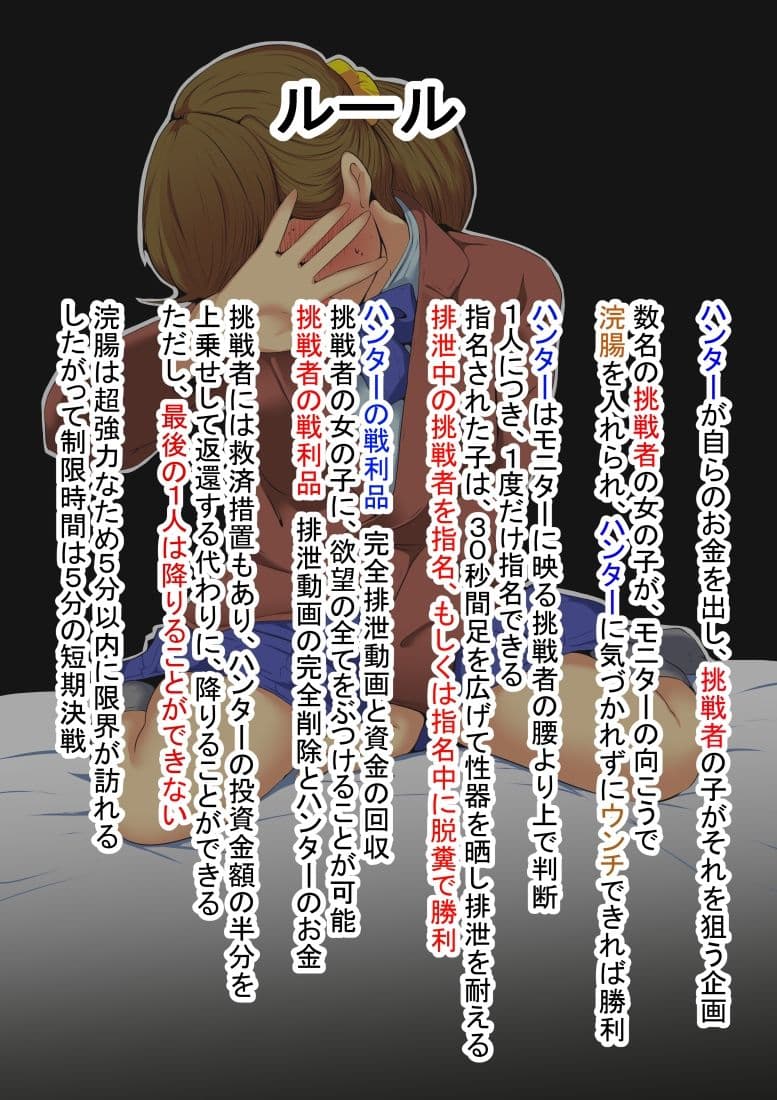 生意気な千歳ちゃんを脱糞させてみた サンプル 3