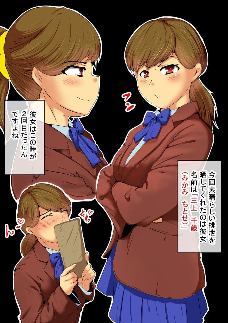 生意気な千歳ちゃんを脱糞させてみた サンプル 4