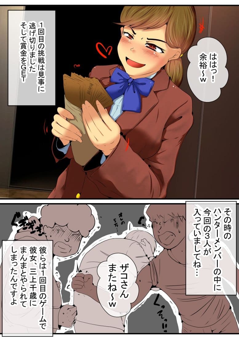 生意気な千歳ちゃんを脱糞させてみた サンプル 5