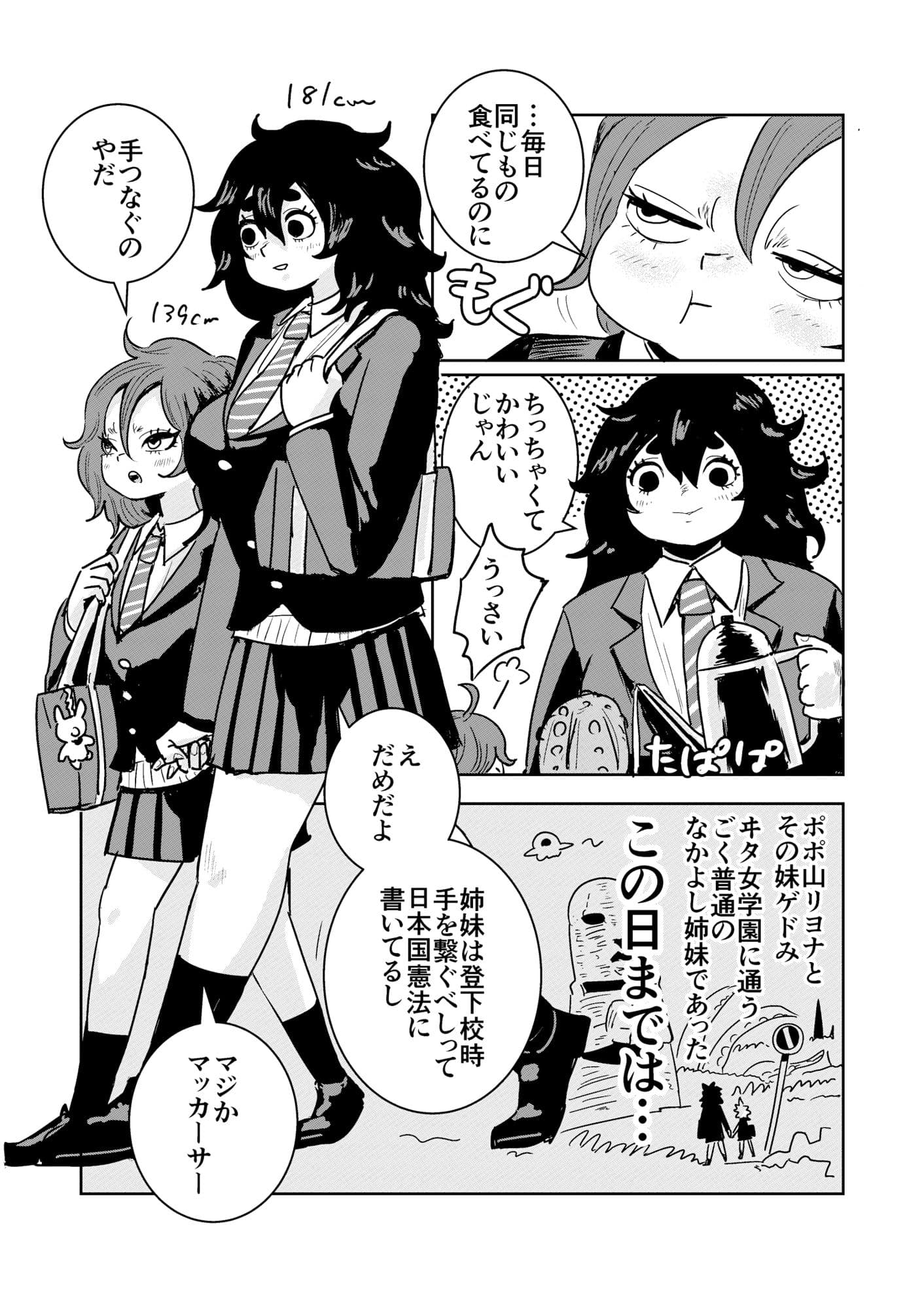 妹のちんぽにぶち殺されるお姉ちゃん サンプル 1