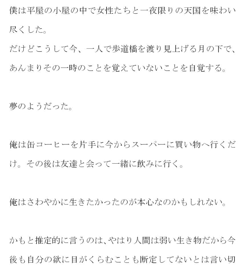一夜限りの快楽 海辺の小屋で大乱交 サンプル 1