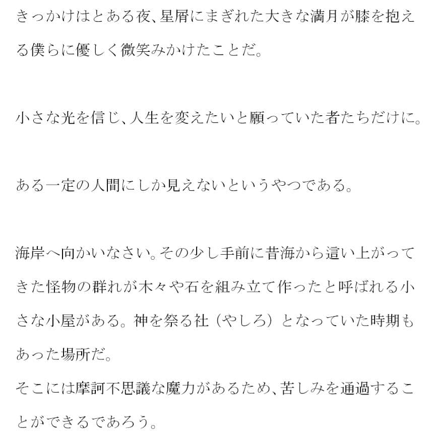 一夜限りの快楽 海辺の小屋で大乱交 サンプル 3