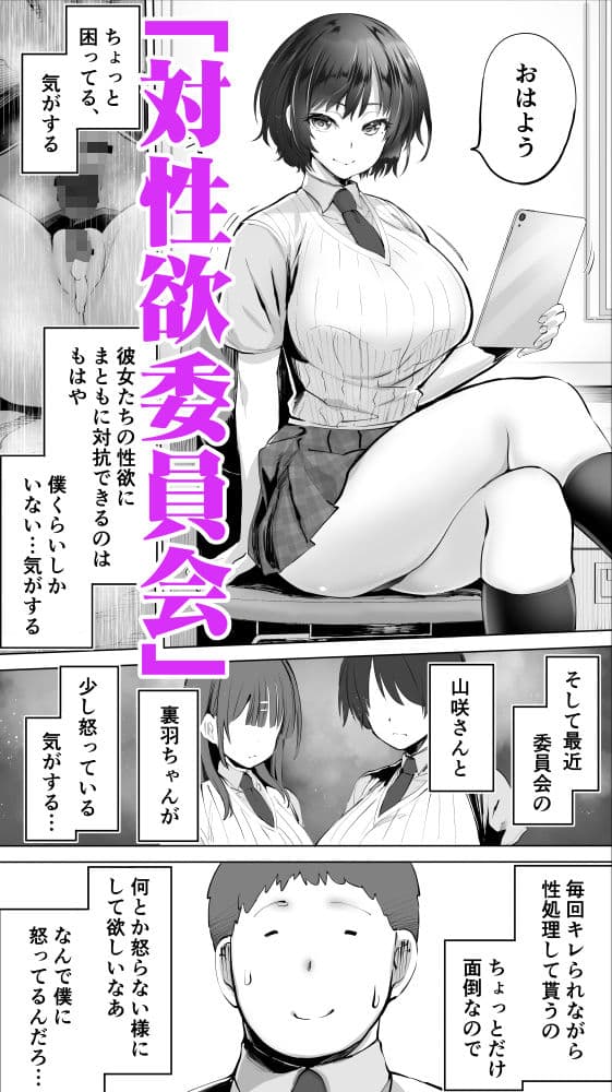 対性委のみんな嫉妬しないで… サンプル 1