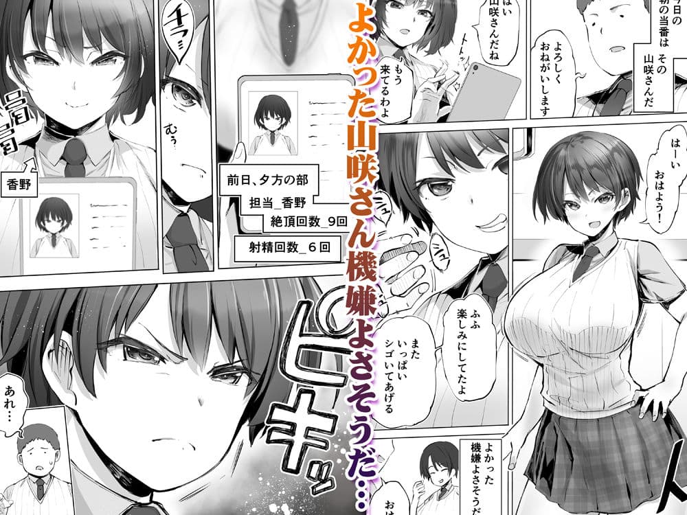 対性委のみんな嫉妬しないで… サンプル 2
