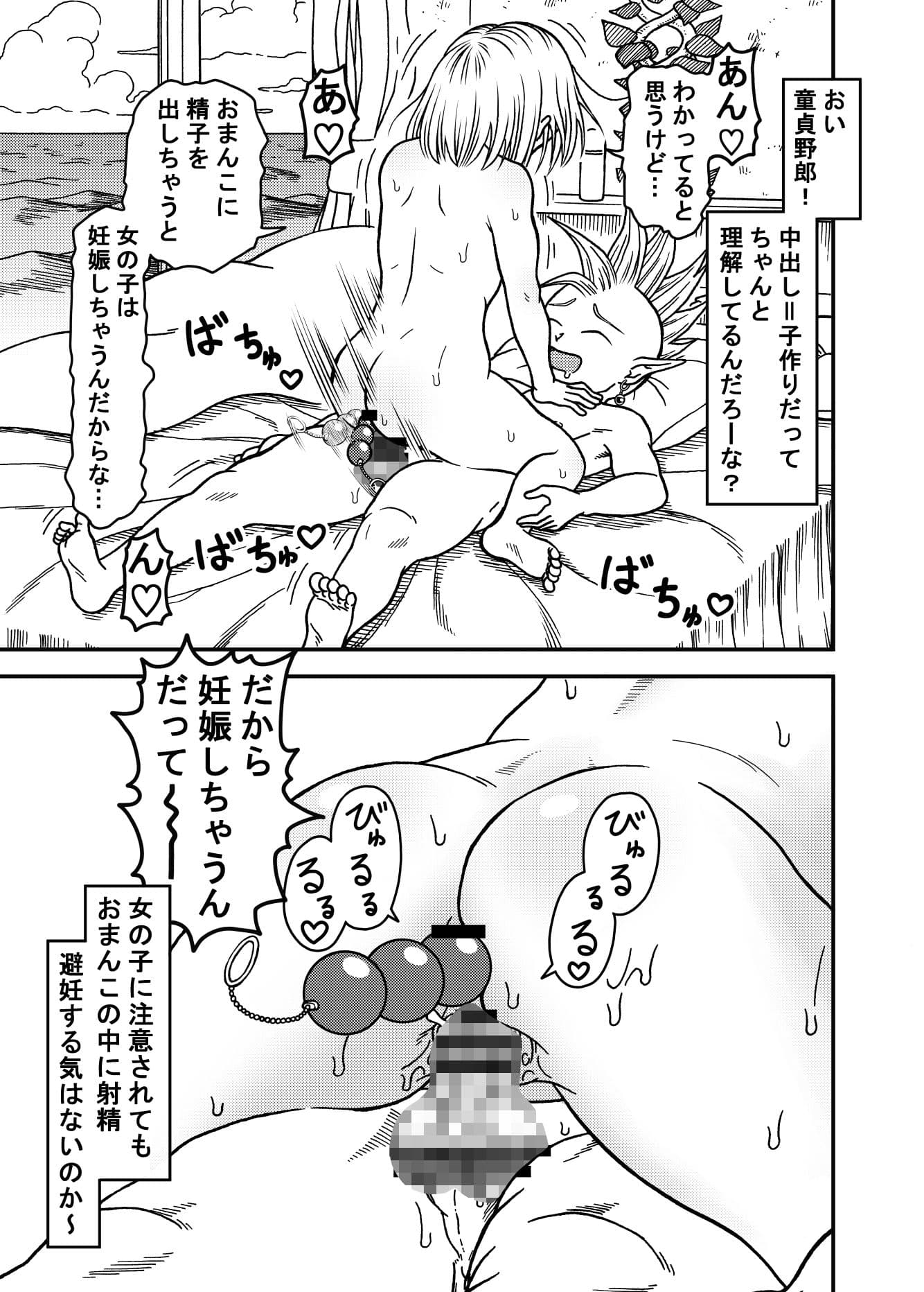 18号NTR 中出しオンパレード5 サンプル 2