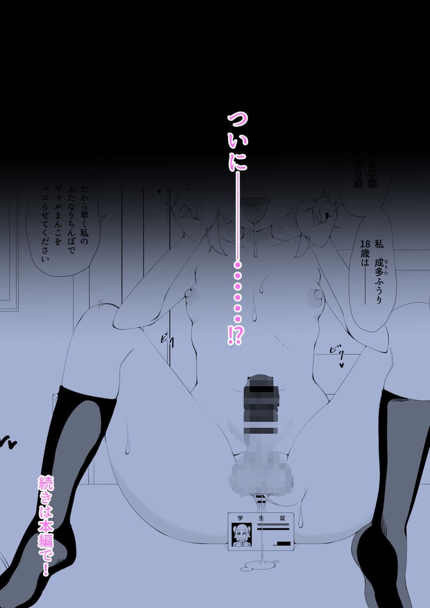 風紀委員のカクシゴト サンプル 4