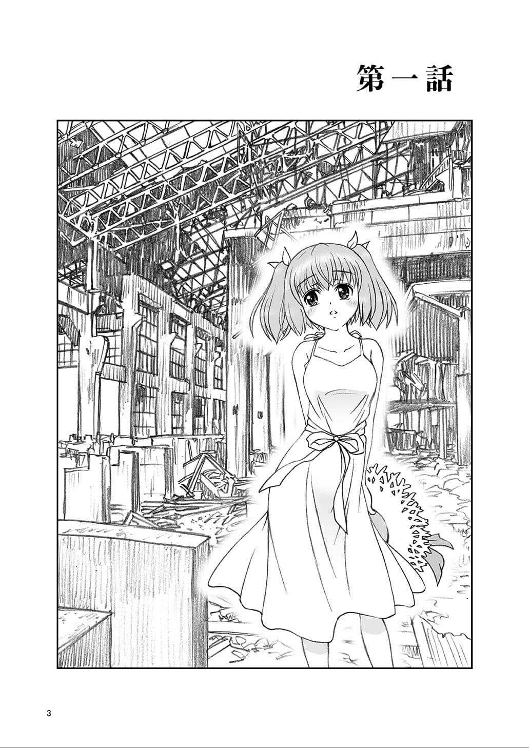 限りなく透き通った少女の愛 サンプル 2