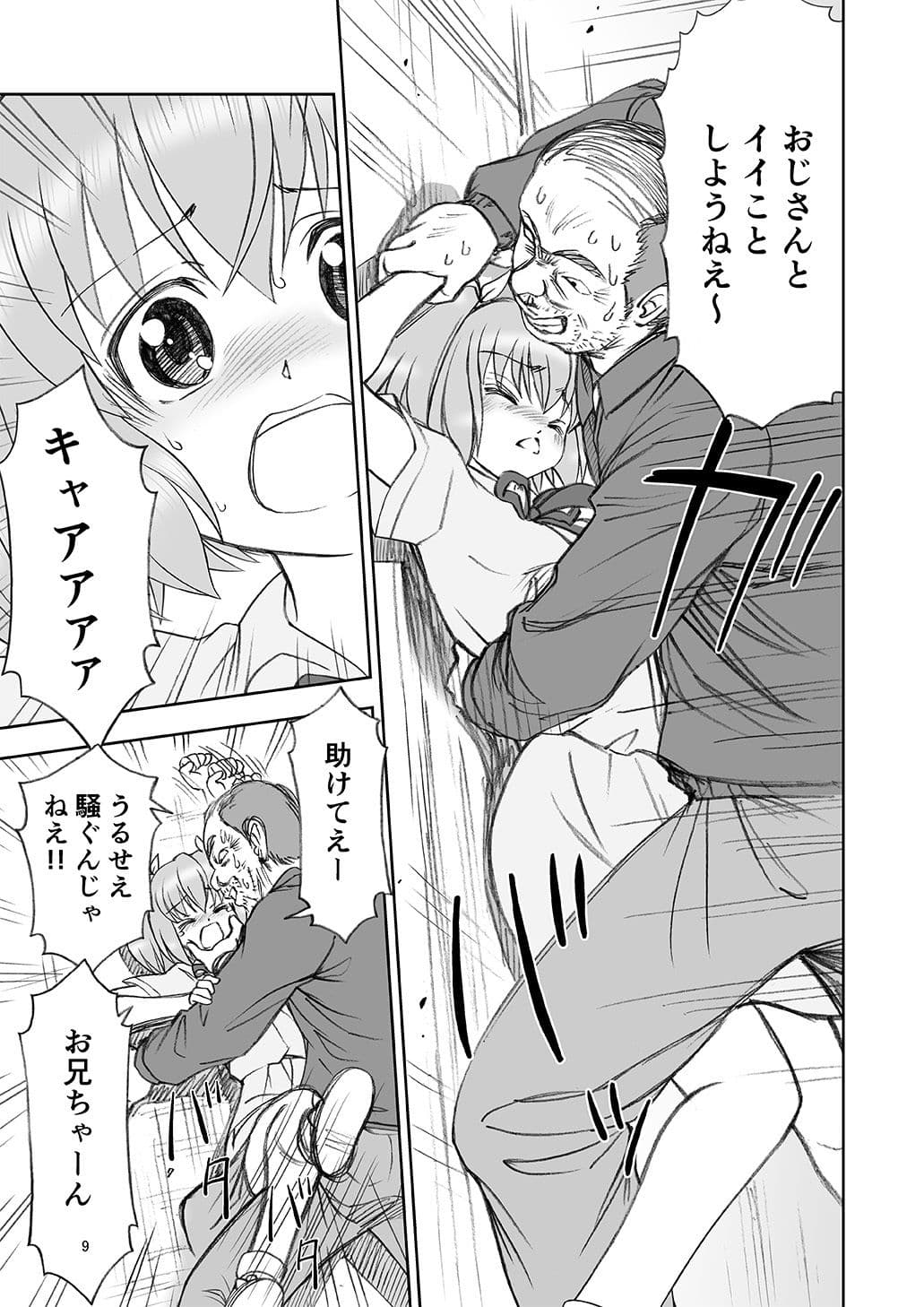 限りなく透き通った少女の愛 サンプル 4