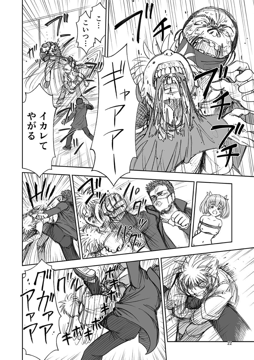 限りなく透き通った少女の愛 サンプル 6