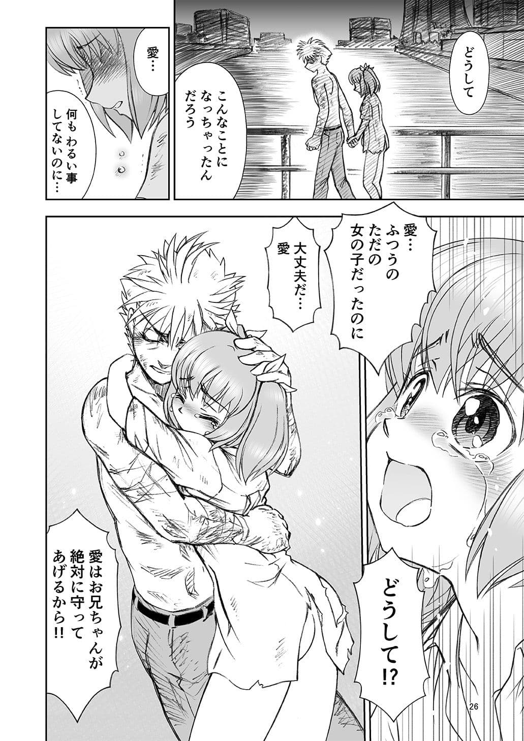 限りなく透き通った少女の愛 サンプル 7