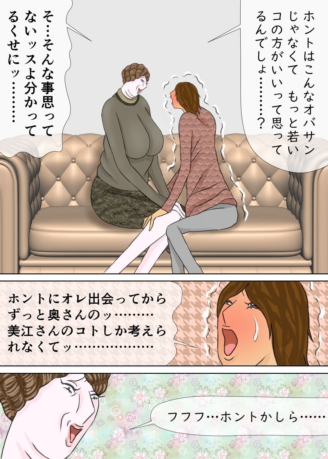 ボクの邪悪なお母さま サンプル 2