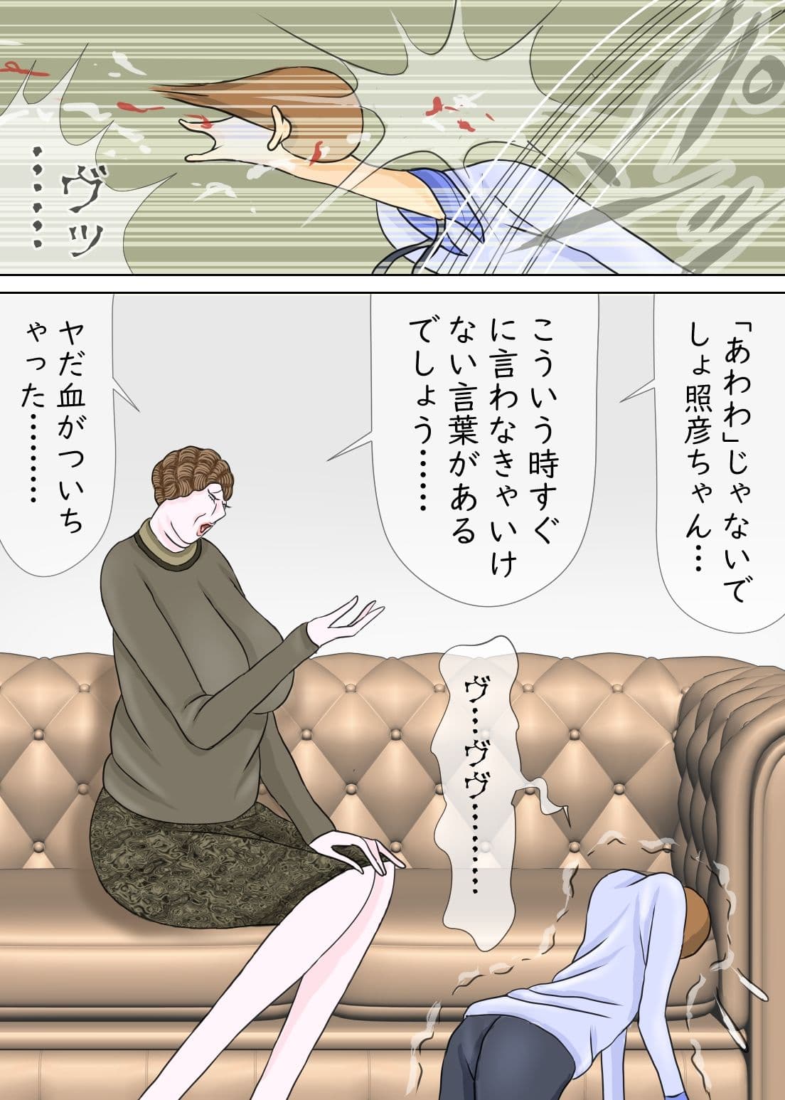 ボクの邪悪なお母さま サンプル 5