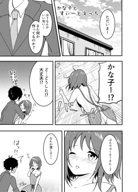 sweet love kanako... サンプル 2