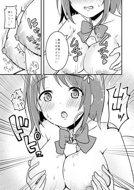 sweet love kanako... サンプル 4
