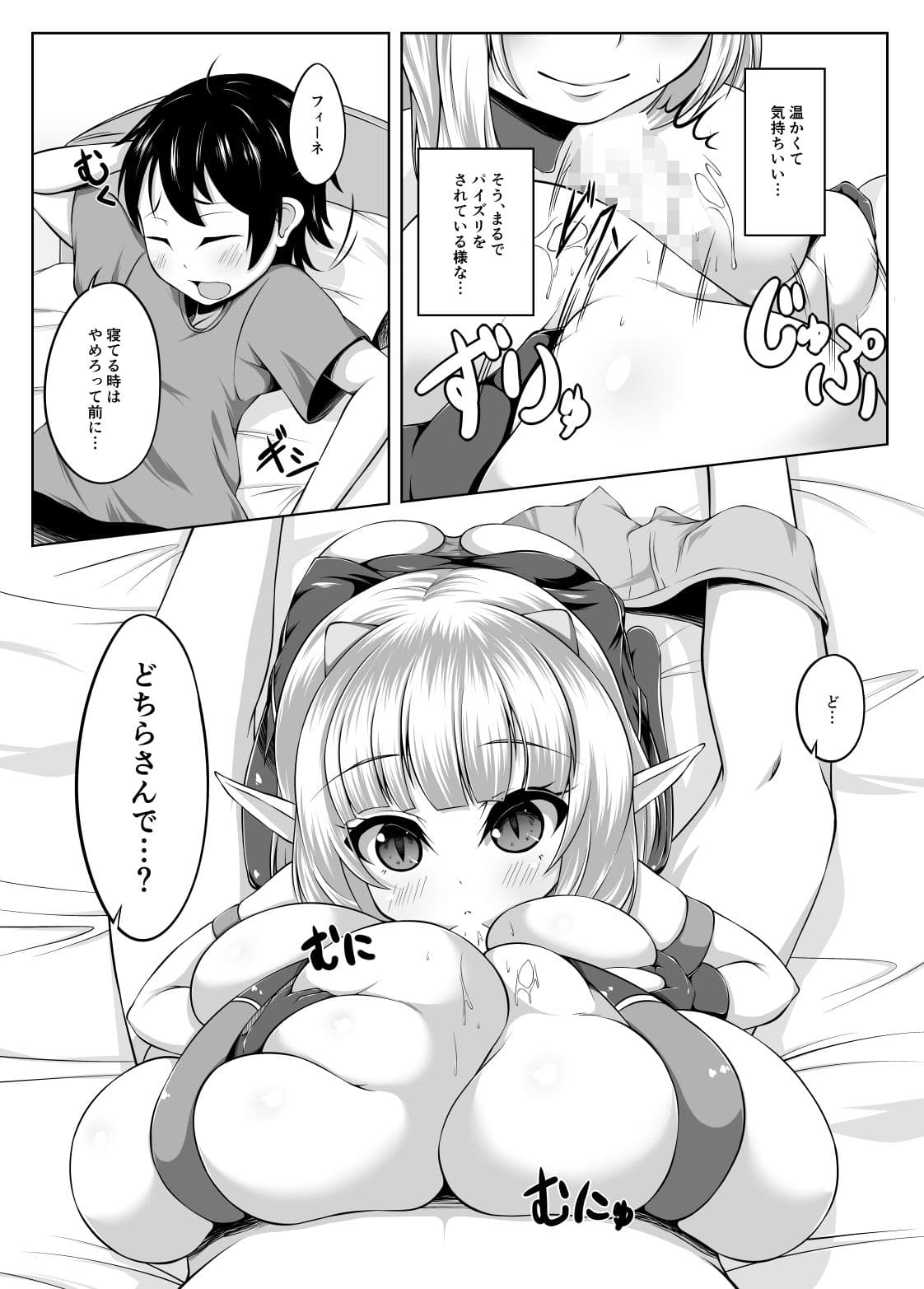 でもんずさんど サンプル 1