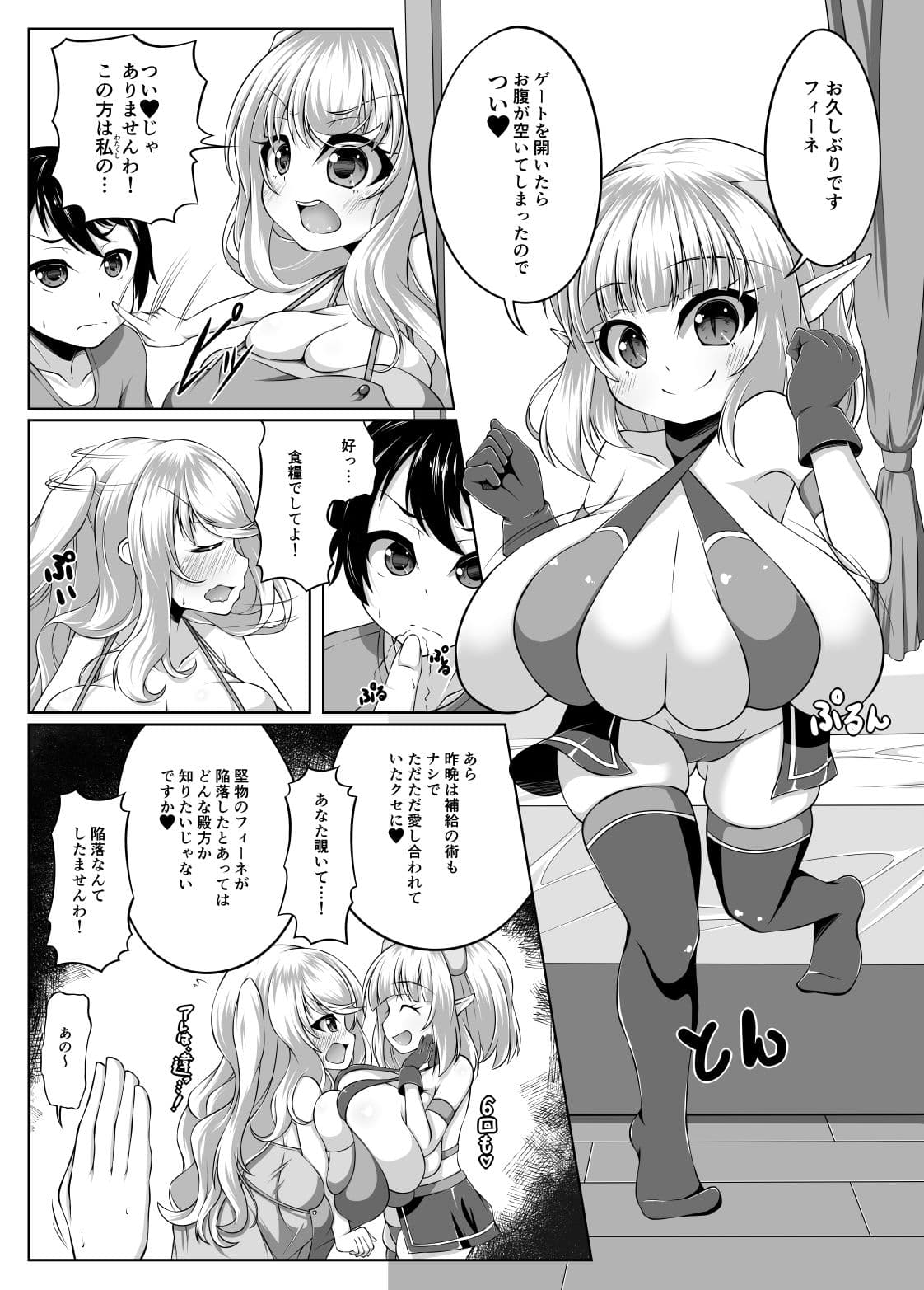 でもんずさんど サンプル 2