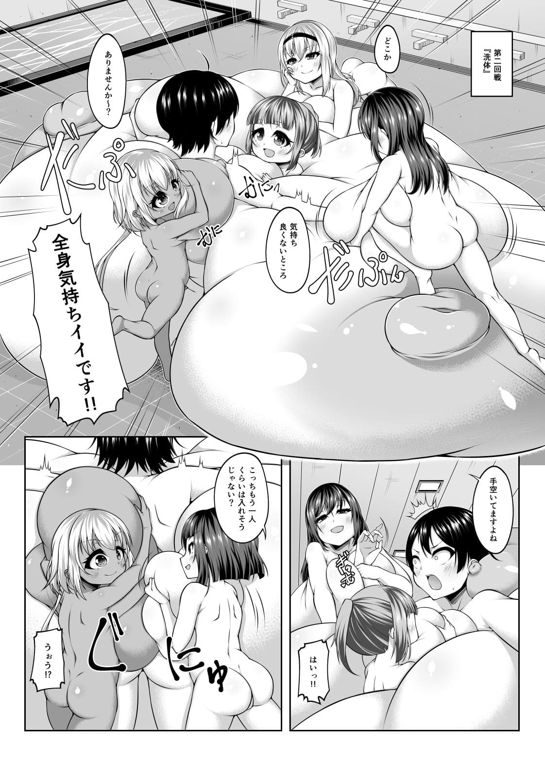 えんじぇりっくさんど3 サンプル 2