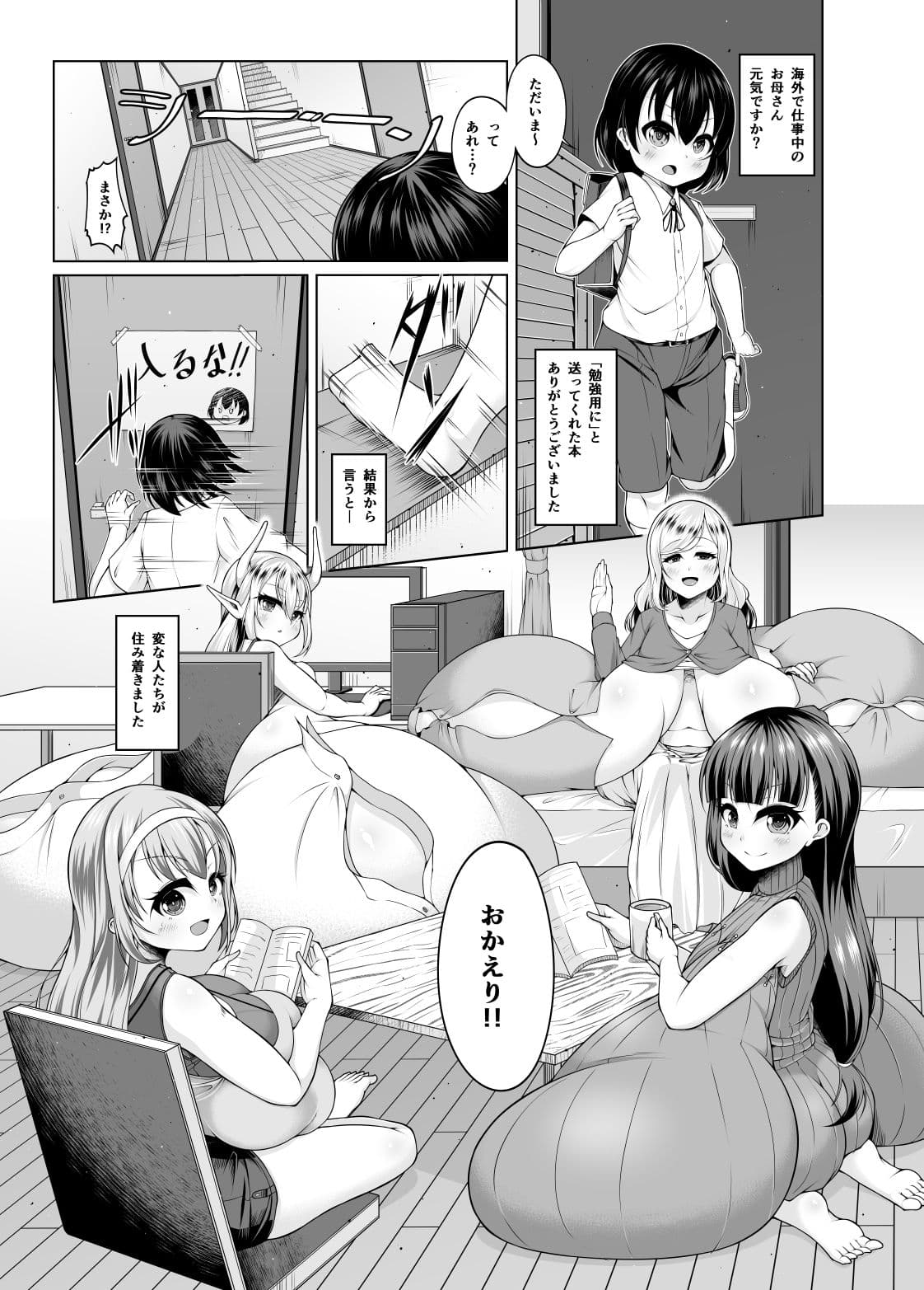 超乳常茶飯事 サンプル 1