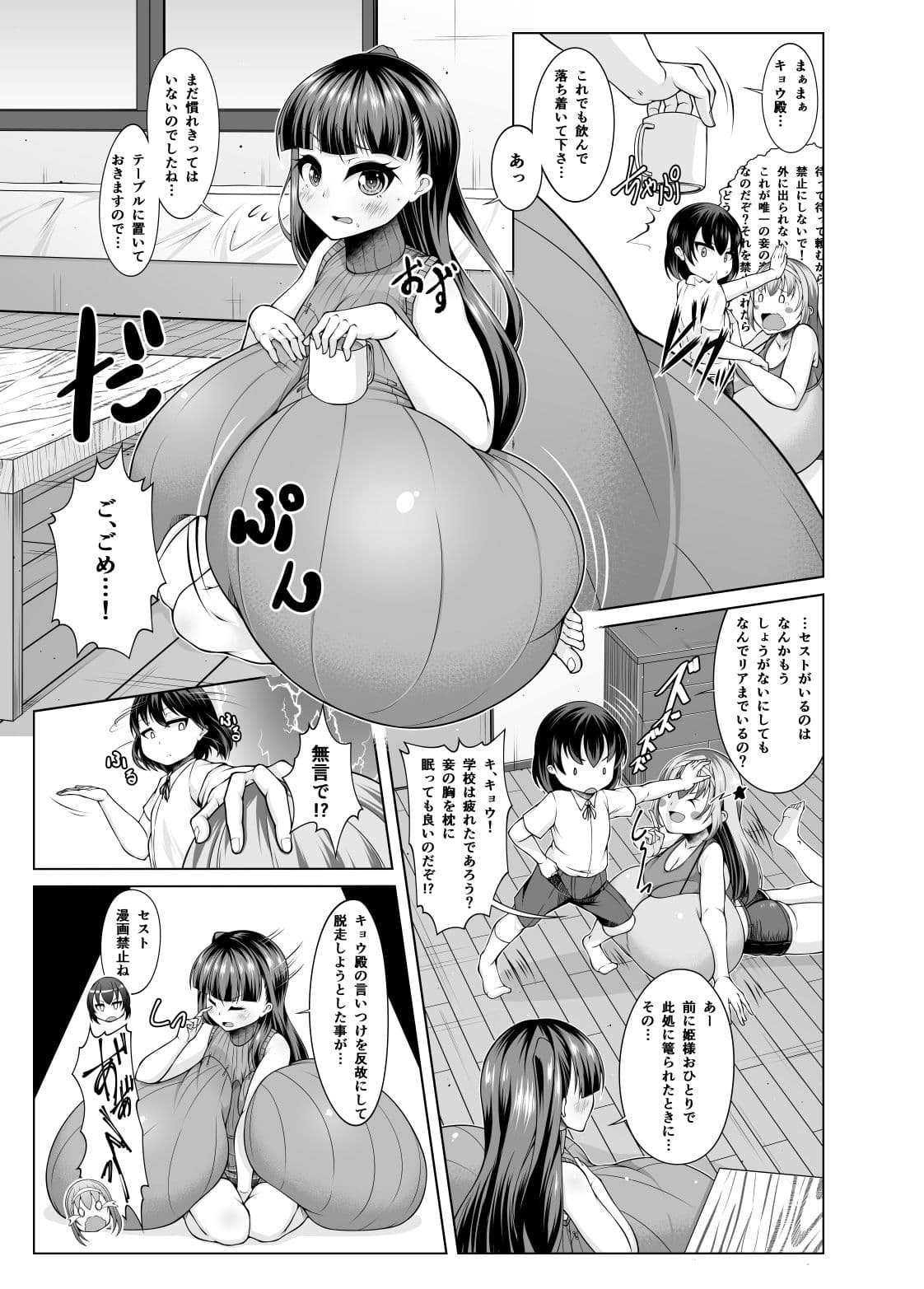 超乳常茶飯事 サンプル 3