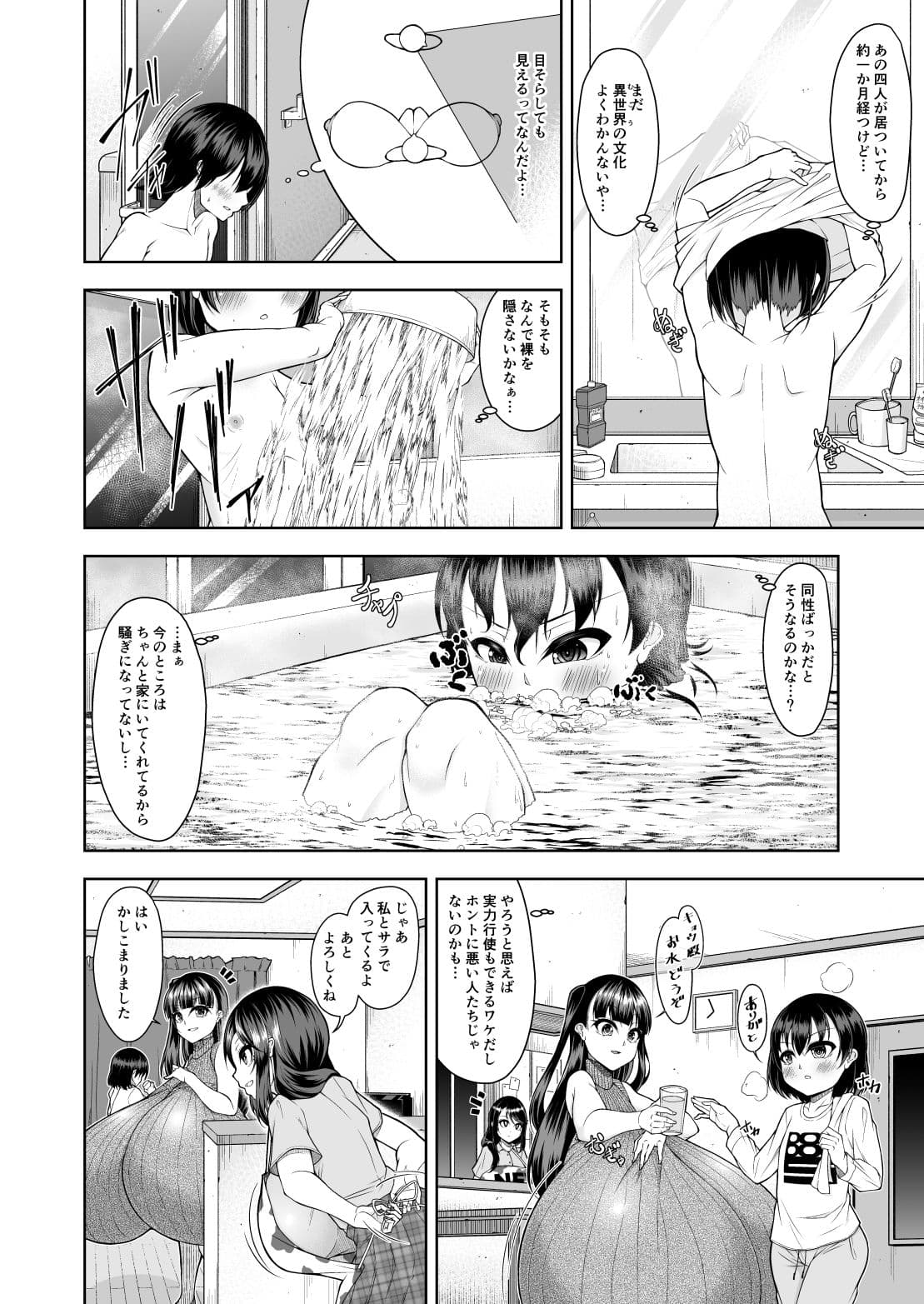 超乳常茶飯事 弐 サンプル 4