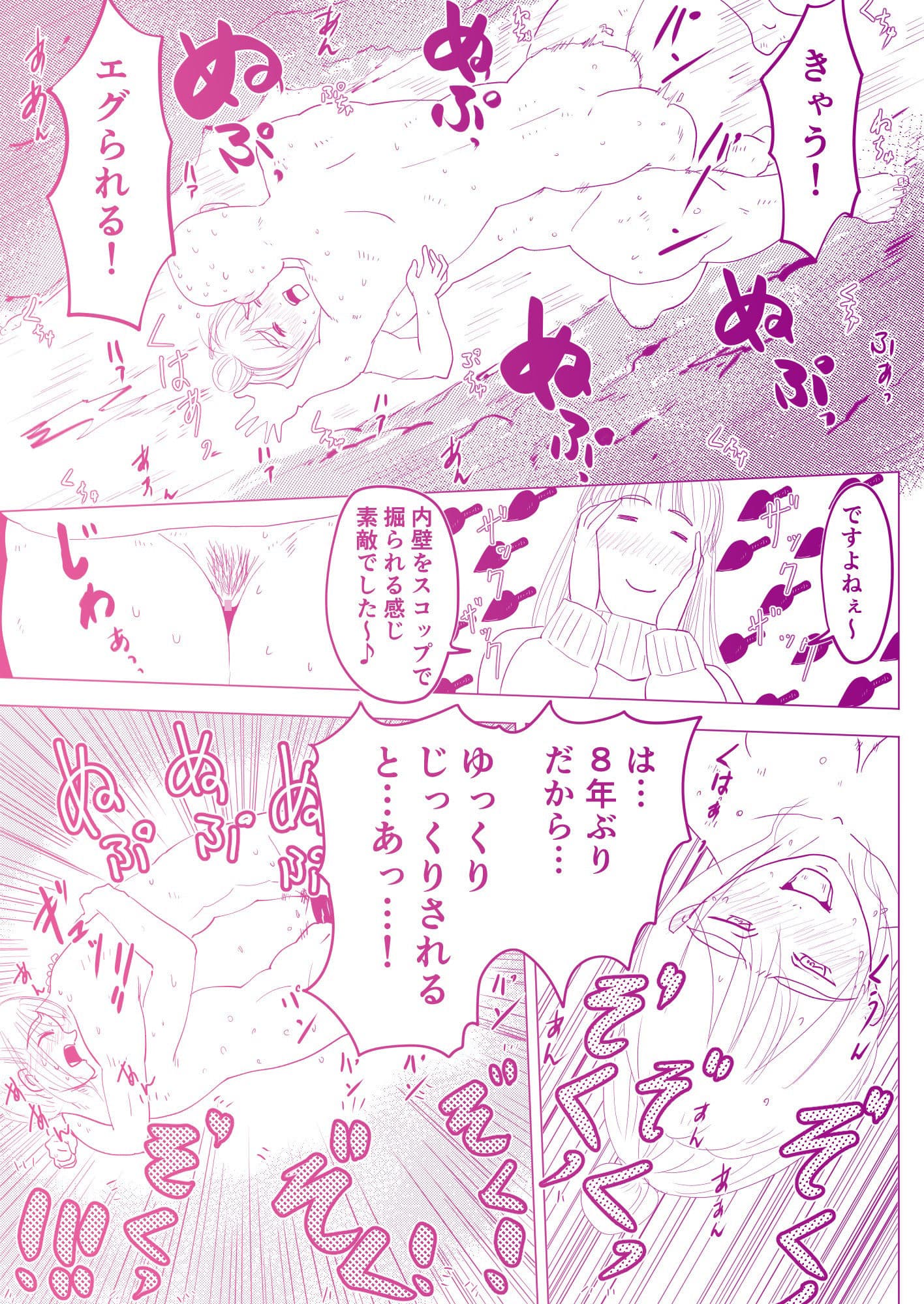 さゆり先生は発情してしまった 〜ドレミファH！ 2 〜 サンプル 4