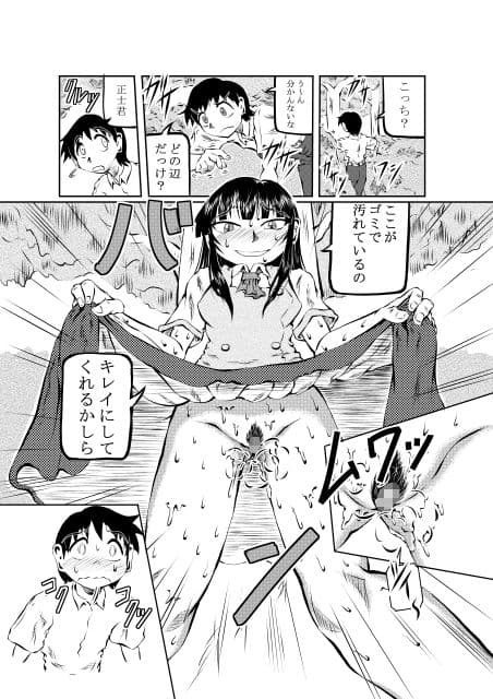 隣町の生活 サンプル 1